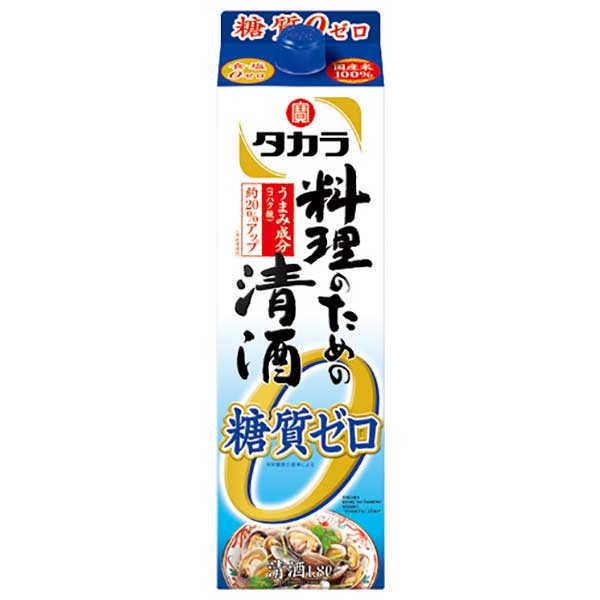 タカラ 料理のための清酒 糖質ゼロ 13度 [紙パック] 1.8L 1800ml x 6本 [ケース販売]送料無料(沖縄対象外)[宝酒造 日本]