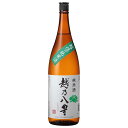 越乃八豊 純米酒 14度 [瓶] 1.8L 1800ml x 6本 [ケース販売] 送料無料(沖縄対象外) [越後酒造場 やや濃醇 辛口 0032606]【ギフト不可】