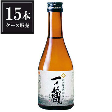 一ノ蔵 特別純米酒〈超辛口〉 300ml x 15本 [ケース販売] [一ノ蔵/宮城県/岡永]