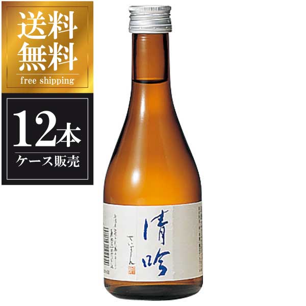 越の誉 吟醸酒 清吟 300ml x 12本 [ケース販売] 送料無料(沖縄対象外) [原酒造 新潟県 OKN]【ギフト不可】