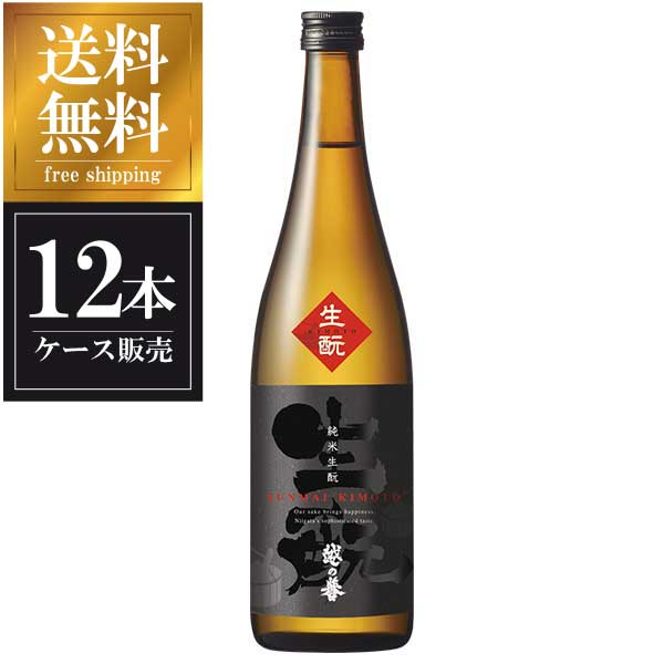 越の誉 純米生もと 720ml x 12本 [ケース販売] 送料無料(沖縄対象外) [原酒造 新潟県 OKN]【ギフト不可】 1