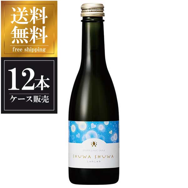 嘉美心 しゅわしゅわ（発泡性清酒） 250ml x 12本 [ケース販売] 送料無料(沖縄対象外) [嘉美心酒造 岡山県 OKN]【ギフト不可】