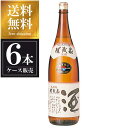 賀茂泉 純米吟醸 朱泉 本仕込 1.8L 1800ml x 6本 [ケース販売] 送料無料(沖縄対象外) [賀茂泉酒造 広島県 OKN]【ギフト不可】