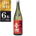 久寿玉 特別純米 飛騨乃辛燗 1.8L 1800ml x 6本 [ケース販売] 送料無料(沖縄対象外) [平瀬酒造 岐阜県 OKN]【ギフト不可】