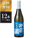 御前酒 純米吟醸 如意山 720ml x 12本 [ケース販売] 送料無料(沖縄対象外) [御前酒蔵元辻本店 岡山県 OKN]【ギフト不可】