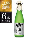 司牡丹 純米大吟醸 槽掛け雫酒 720ml x 6本 [ケース販売] 送料無料(沖縄対象外) [司牡丹酒造 高知県 OKN]【ギフト不可】