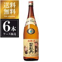 司牡丹 本醸造 レトロラベル 1.8L 1800ml x 6本 [ケース販売] 送料無料(沖縄対象外) [司牡丹酒造 高知県 OKN]【ギフト不可】