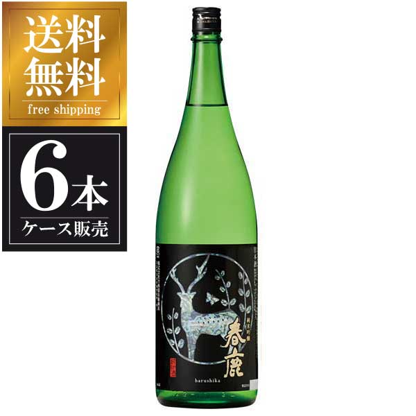 楽天ハードリカー2号店　楽天市場店【ポイント3倍 マラソン期間中】春鹿 純米吟醸 封印酒 1.8L 1800ml x 6本 [ケース販売] 送料無料（沖縄対象外） [今西清兵衛商店 奈良県 OKN]【ギフト不可】