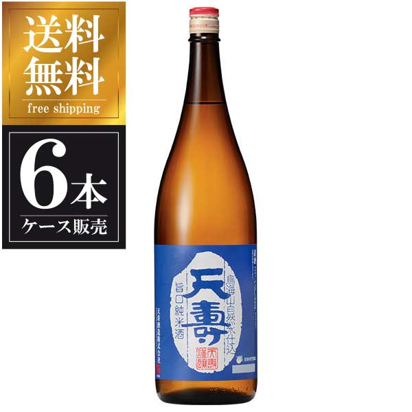 天寿 旨口純米酒 1.8L 1800ml x 6本 [ケース販売] 送料無料(沖縄対象外) [天寿酒造 秋田県 OKN]【ギフト不可】