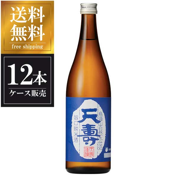 天寿 旨口純米酒 720ml x 12本 [ケース販売] 送料無料(沖縄対象外) [天寿酒造 秋田県 OKN]【ギフト不可】