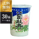 土佐司牡丹 ほろよいカップ 180ml x 30本 [ケース販売] 送料無料(沖縄対象外) [司牡丹酒造 高知県 OKN]【ギフト不可】