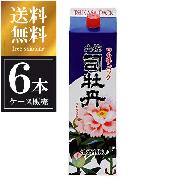 土佐司牡丹 普通酒 司パック 1.8L 1800ml x 6本 [ケース販売] 送料無料 沖縄対象外 [司牡丹酒造 高知県 OKN]