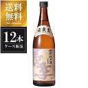 飛良泉 熟成山廃純米酒 720ml x 12本 [ケース販売] 送料無料(沖縄対象外) [飛良泉本舗 秋田県 OKN]【ギフト不可】