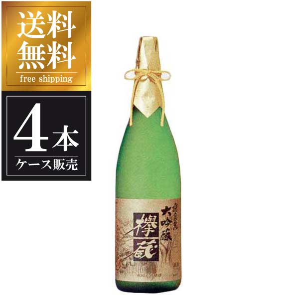 飛良泉 大吟醸 欅蔵 1.8L 1800ml x 4本 [ケース販売] 送料無料 沖縄対象外 [飛良泉本舗 秋田県 OKN]【ギフト不可】