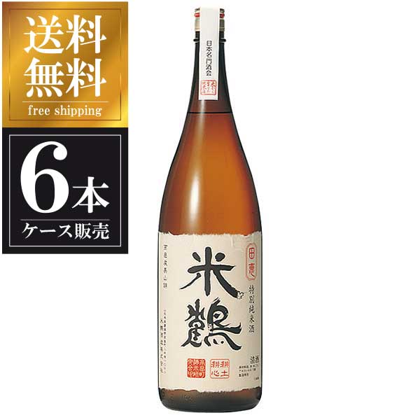 米鶴 特別純米 田恵 1.8L 1800ml x 6本 [ケース販売] 送料無料(沖縄対象外) [米鶴酒造 山形県 OKN]【ギフト不可】