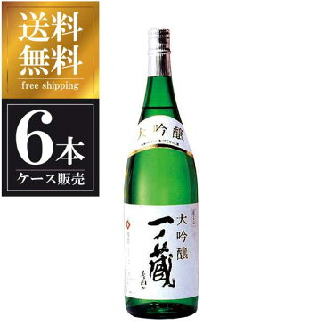 【割引クーポン配布中】一ノ蔵 大吟醸 1.8L 1800ml x 6本 [ケース販売] 送料無料※(本州のみ) [一ノ蔵/宮城県/岡永]【母の日】