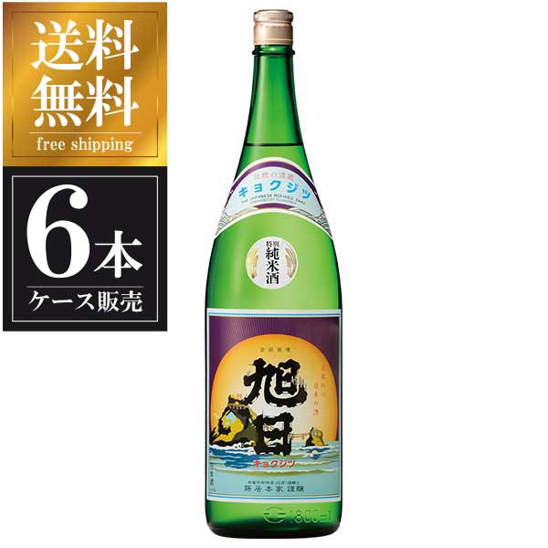 旭日 特別純米酒 1.8L 1800ml x 6本 [ケース販売] 送料無料(沖縄対象外) [藤居本家 滋賀県 OKN]【ギフト不可】