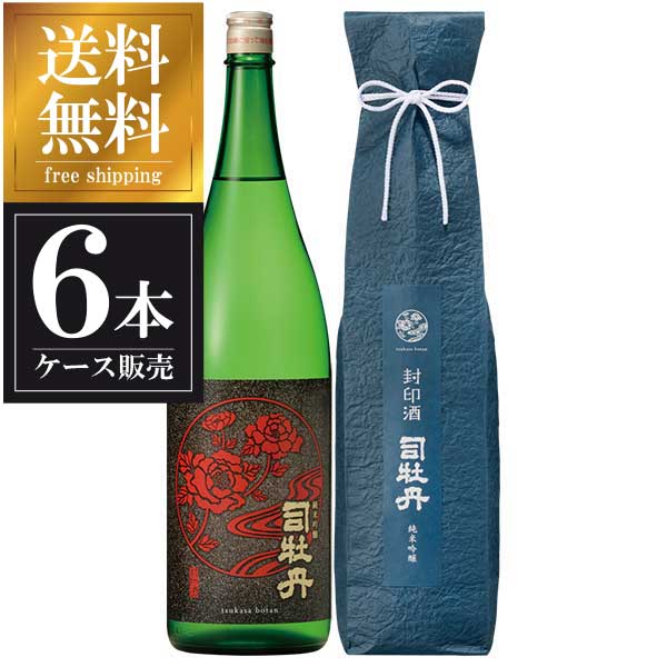 司牡丹 純米吟醸 封印酒 1.8L 1800ml x 6本 [ケース販売] 送料無料(沖縄対象外) [司牡丹酒造 高知県 OKN]【ギフト不可】