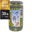 大山 特撰ささの舞カップ 180ml x 30本 [ケース販売] 送料無料 沖縄対象外 [加藤嘉八郎酒造 山形県 OKN]【ギフト不可】