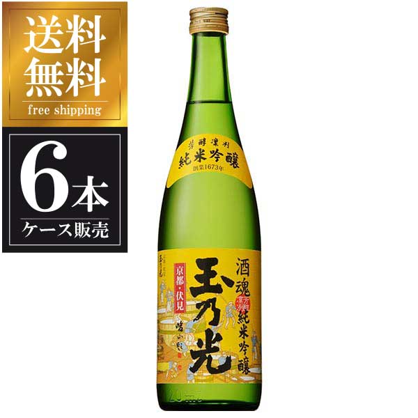 玉乃光 純米吟醸 酒魂 720ml x 6本 [ケース販売] 送料無料(沖縄対象外) [玉乃光酒造 京都府 OKN]【ギフト不可】