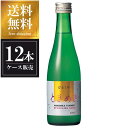 春鹿 微発泡純米 ときめき 300ml x 12本 [ケース販売] 送料無料(沖縄対象外) [今西清兵衛商店 奈良県 OKN]【ギフト不可】