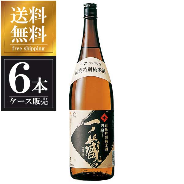 一ノ蔵 山廃特別純米酒 円融 1.8L 1800