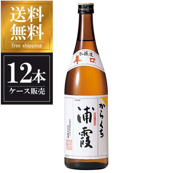 楽天ハードリカー2号店　楽天市場店浦霞 本醸造 からくち 720ml x 12本 [ケース販売] 送料無料（沖縄対象外） [浦霞醸造 宮城県 OKN]【ギフト不可】