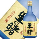 里の曙 黒糖焼酎焼酎 25度 720ml 送料