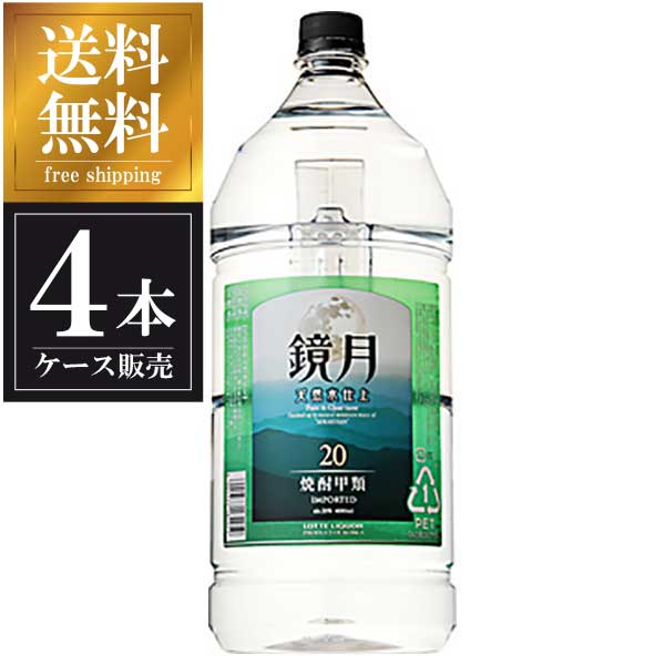 楽天ハードリカー2号店　楽天市場店サントリー 鏡月 甲類焼酎 20度 4L 4000ml x 4本 送料無料（沖縄対象外） あす楽対応 [ケース販売][サントリー]