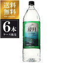 サントリー 鏡月 甲類焼酎 20度 1.8L 1800ml × 6本[ケース販売] 送料無料(沖縄対象外) あす楽対応 [サントリー]