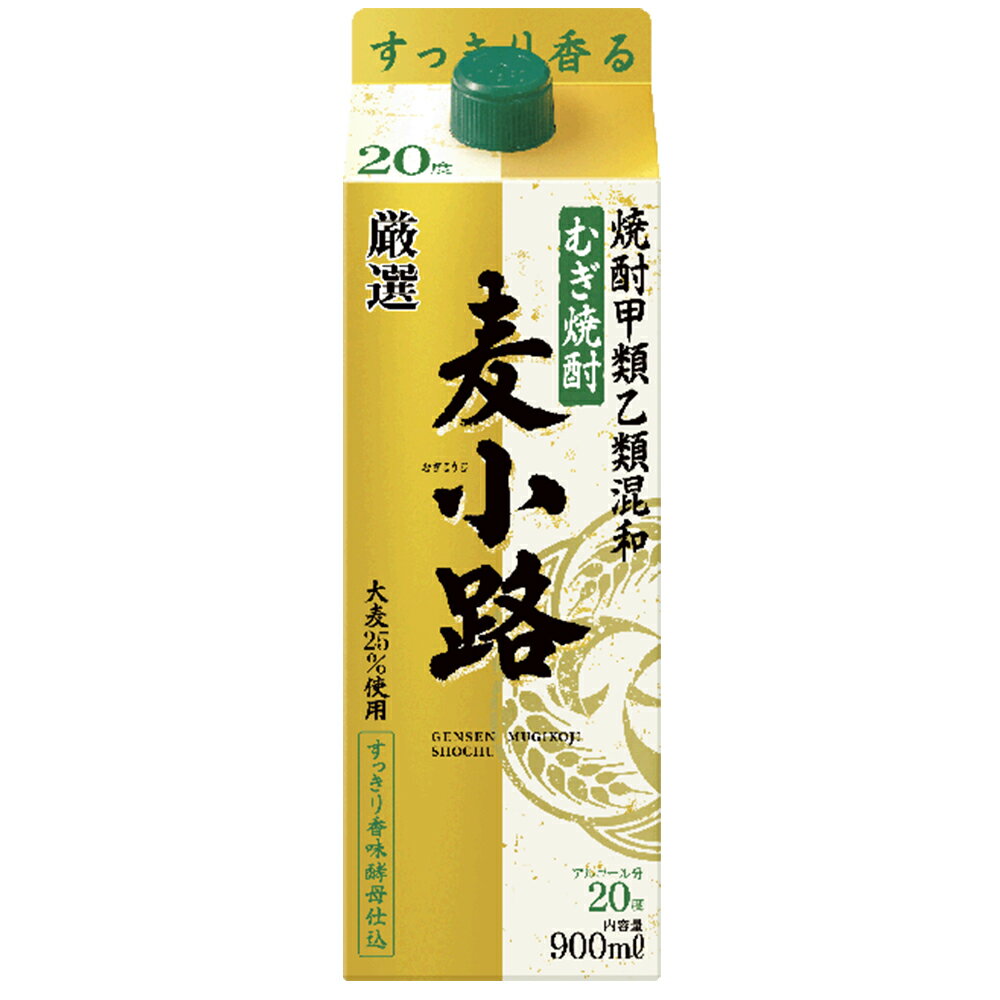 むぎ焼酎 厳選 麦小路 25度 [紙パック] 1.8L 1800ml x 6本 [ケース販売]送料無料 沖縄対象外 [宝酒造 日本 千葉県]