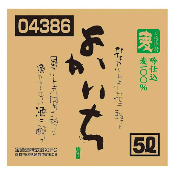 本格焼酎 よかいち 麦 吟仕込 25度 [パック] 5L 5000ml 送料無料(沖縄対象外)[宝酒造 日本 京都府]