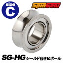 SGHG ステンレスベアリング凹型 Cサイズ