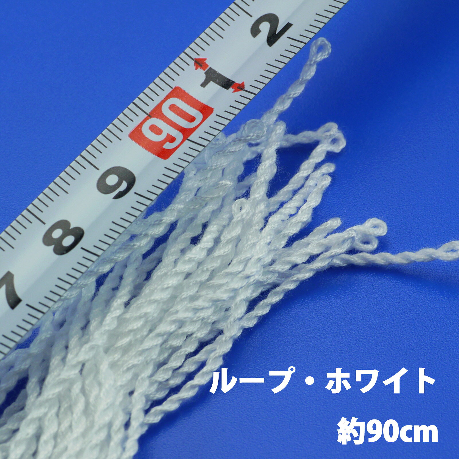 ヨーヨーショップ スピンギアのSGHG ルーピングストリング 30本｜アングル3