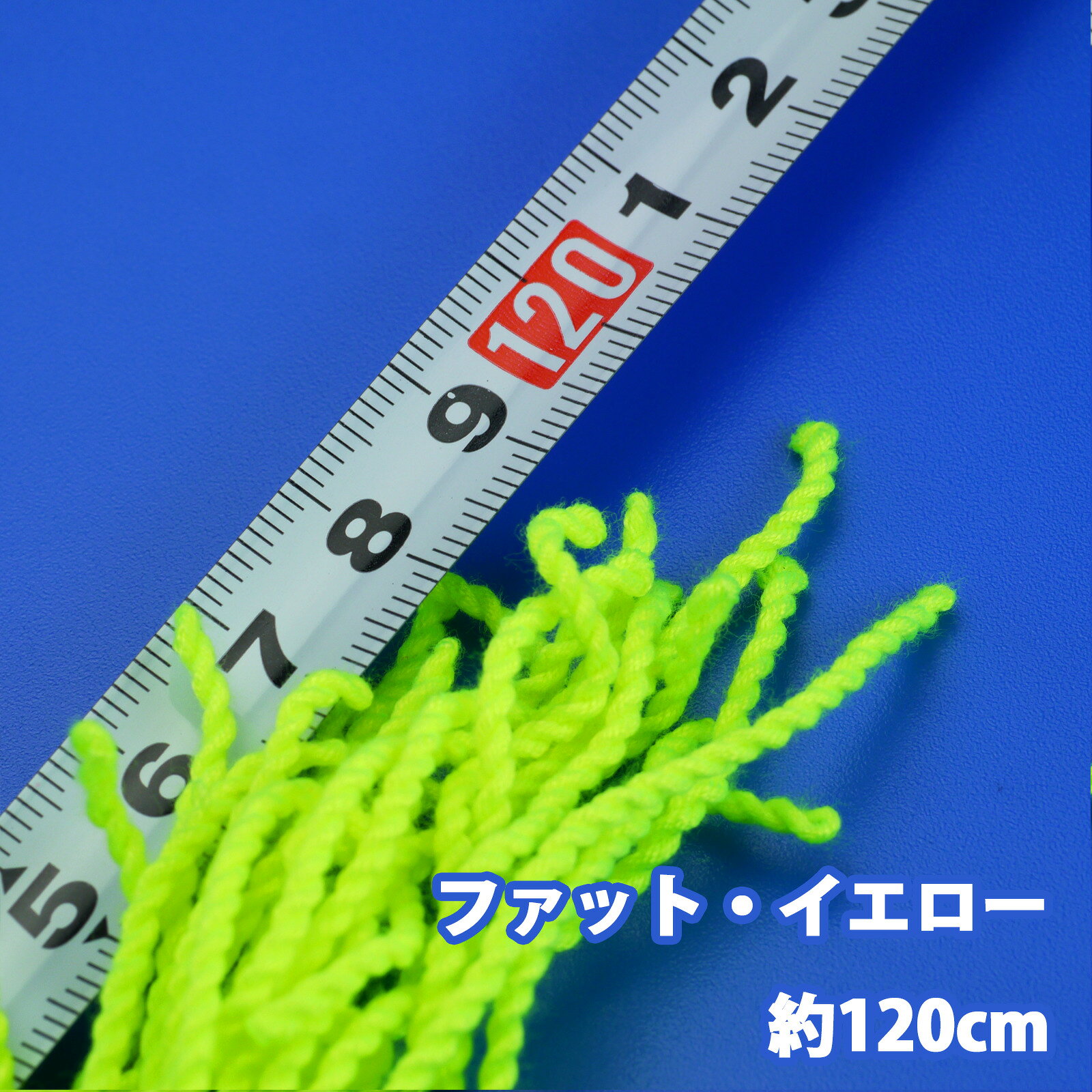 ヨーヨーショップ スピンギアのSGHG ストリング ファット イエロー 100本｜アングル2