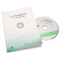 ディアボロ解説DVD -ディアボロ検定5級編