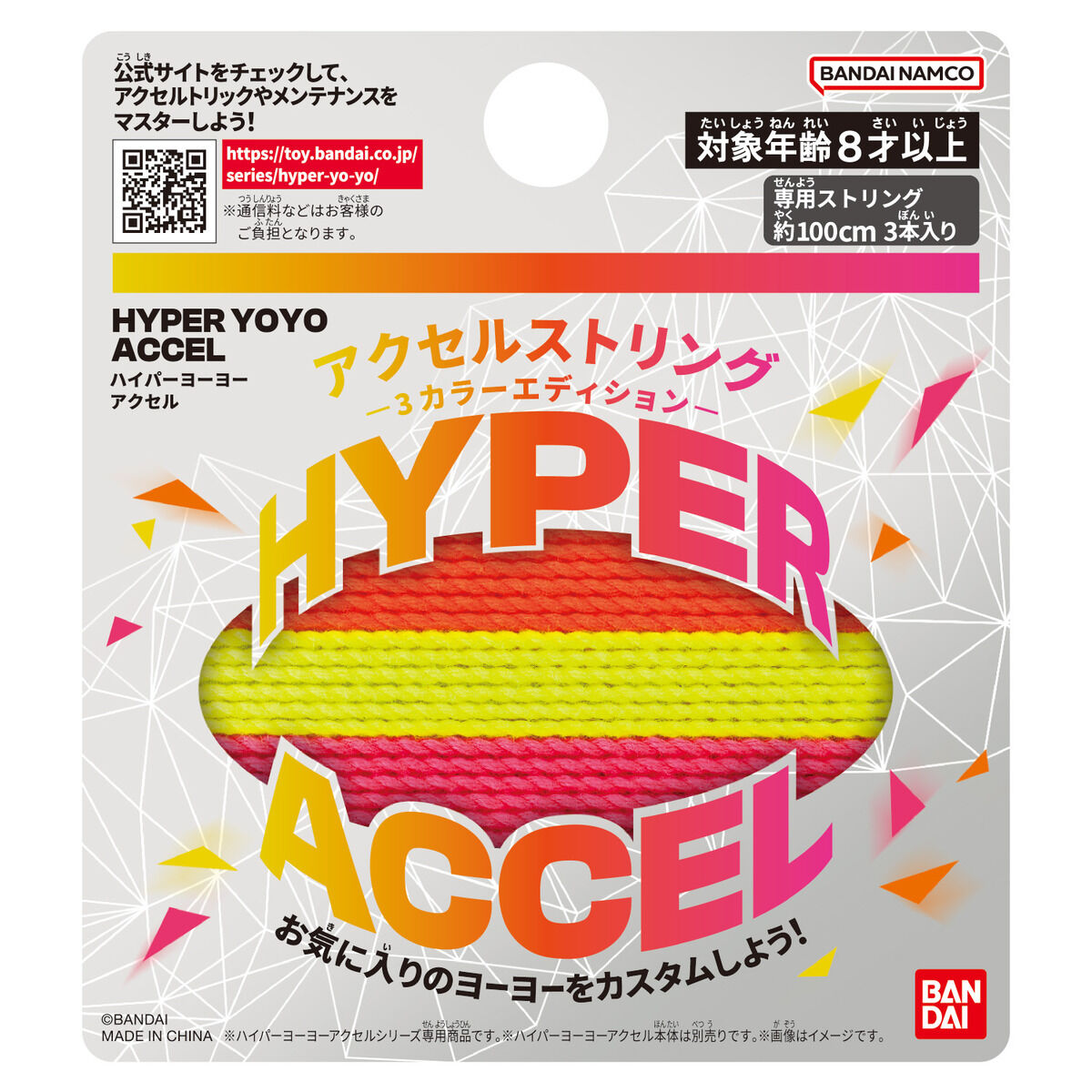 Rakuten - 【ハイパーヨーヨー アクセル アクセルストリング】