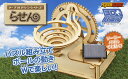 組み立て式 木製3D電動パズル マーブルマシン らせん 立体パズル