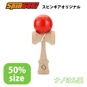 SGけん玉 ナノサイズ（けんだま/ケンダマ/ケン玉/剣玉/Kendama）