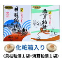 粕漬の詰合せ（化粧箱入）貝柱120g1袋+海茸120g1袋　セット 1