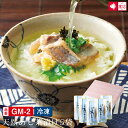 天然あじ茶漬け(GM-2) ビールに合う おつまみ 家族向け 親族向け お歳暮 御歳暮 冬ギフト