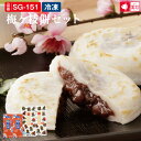 萬坊×茶房きくち 梅ヶ枝餅セット (SG-151)/ 母の日 父の日 ギフト スイーツ 梅ヶ枝餅 大宰府 福岡 御祝 内祝 就職祝い いかしゅうまい イカ 烏賊...