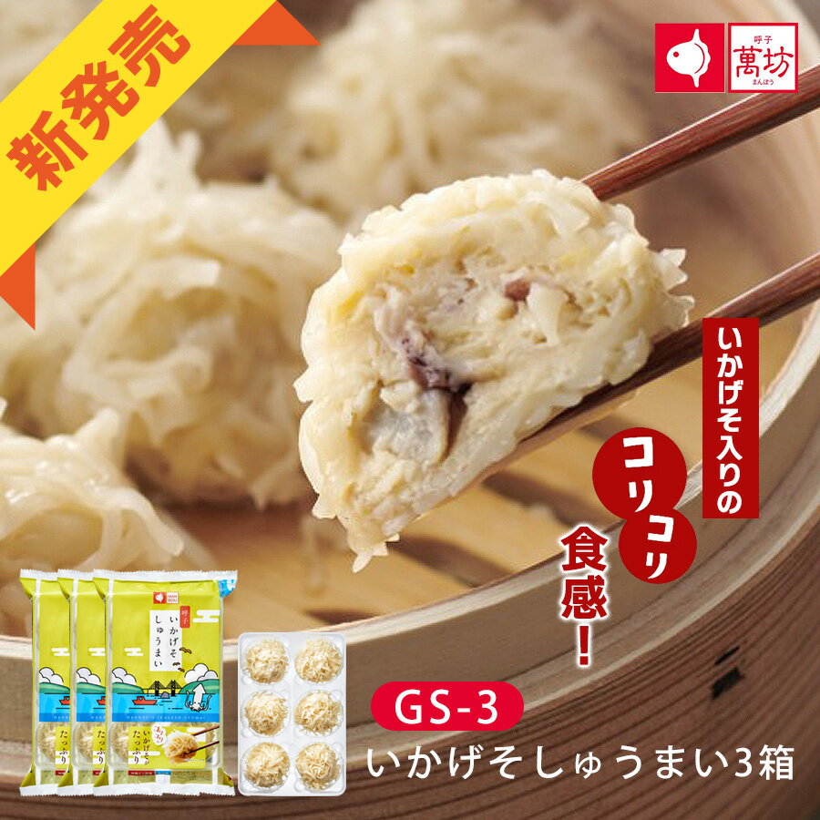 特大海鮮焼売 約37g×20個入 23036(業務用 冷凍 冷凍食品 冷凍食材 おかず お弁当 焼売)