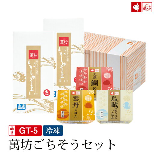 萬坊ごちそうセット(GT-5) ギフト プレゼントビールに合う おつまみ 家族向け 親族向け 遅れてごめんね父の日ギフト 父の日ギフト お中元 萬坊ごちそうセット(GT-5) ギフト プレゼントビールに合う おつまみ 家族向け 親族向け 遅れてごめんね父の日ギフト 父の日ギフト お中元