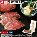 上場亭 佐賀県産和牛ローストビーフセット(SG-115)(いかしゅうまい1箱×ローストビーフ約200g)【冷凍】【ギフト/御祝/内祝/就職祝い/弁当】【イカ】【...