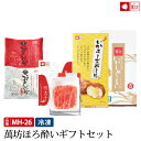 【萬坊ほろ酔いギフトセット(MH-26)(冷凍)】【 お中元 プレゼント 御祝 内祝 就職祝い イカ 烏賊 シュウマイ 焼売 海産物 海鮮 海の幸 まんぼう マンボウ 佐賀 呼子 お取り寄せ お取り寄せグルメ】