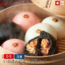 いかまんじゅう白黒赤(10個入) ギフト プレゼント おつまみ 家族向け 親族向け(O-5)【ギフト/御祝/内祝/就職祝い】【イカ/烏賊/海老/エビ/えび/饅頭...
