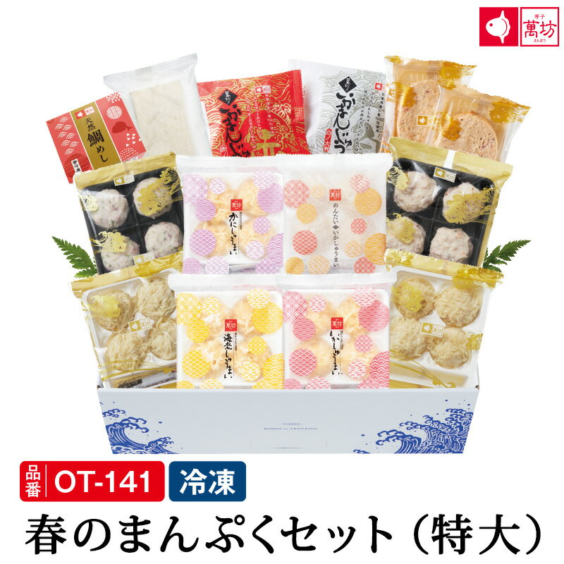 【ふるさと納税】蒲鉾詰め合わせ(Bセット) かまぼこ カマボコ ひら天 ごぼう天 手作り セット 詰合せ 郷土の味 送料無料