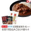 お年賀 プレゼント 食べ物 萬坊×佐賀県産和牛カレー・佐賀牛炊き込みごはんの素セット ギフト お歳暮 プレゼント(SG-106)【ギフト/御祝/内祝/就職祝い/弁当】【イカ/烏賊/シュウマイ/焼売/ビーフカレー/レトルト】【まんぼう/佐賀/呼子/朝市/唐津/宮島醤油】