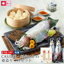 【送料無料】CAS冷凍・剣先いかの姿造り二杯セット(SG-147)ギフト 食べ物 海鮮 ビールに合う おつまみ 剣先 イカ 刺身 冷凍 姿造り お造り お取り寄...